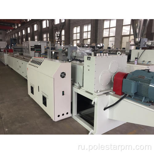 ПВХ/WPC Extrusion Machine